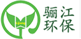 廣東驪江環(huán)保科技有限公司