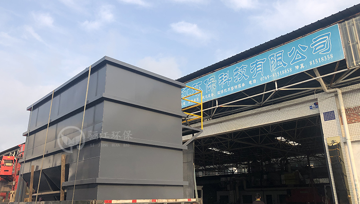 肇慶大豐金屬制品有限公司廢水處理工程