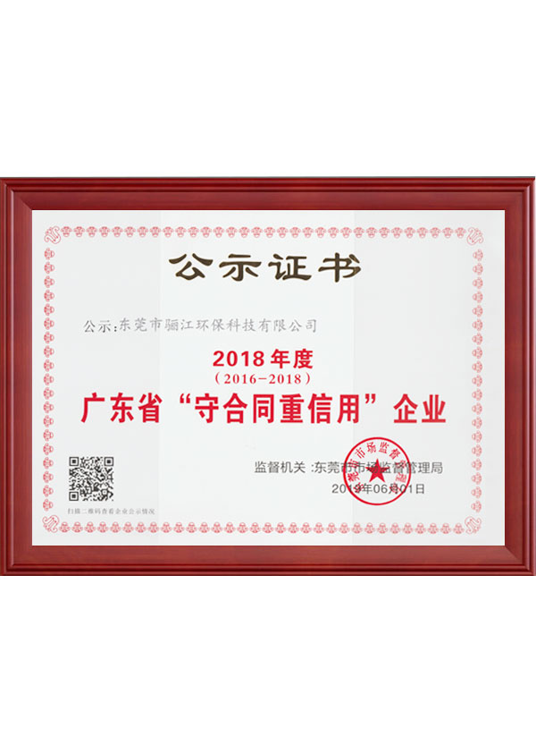 恭喜我司榮獲2018年度