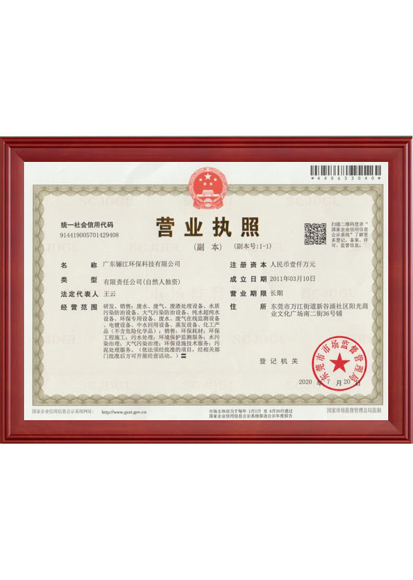 2020.8月最新?tīng)I(yíng)業(yè)執(zhí)照